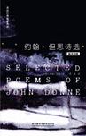 约翰・但恩诗选