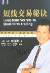 短线交易秘诀