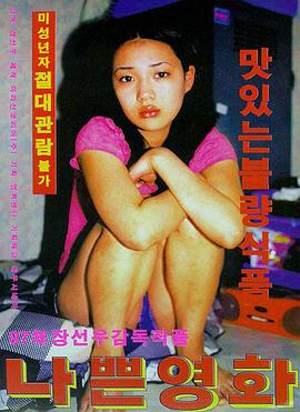 坏电影