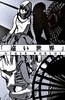 遥远的世界