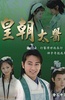皇朝太医
