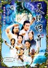 灵镜传奇