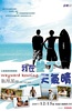 我在垦丁天气晴