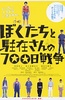 我们与驻在先生的700日战争