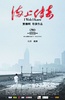 海上传奇