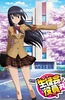 妄想学生会