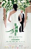 非诚勿扰2