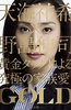 金牌女王