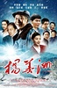 杨善洲