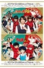 真人版 乱马1/2