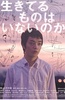 没有人活着吗？