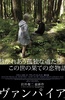 吸血鬼