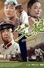 青春感恩记《父亲》之《父女篇》