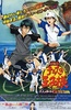 网球王子剧场版：二人的武士