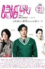 隐婚男女