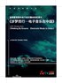 涉梦而行-电子音乐在中国