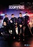 青涩警队 第四季
