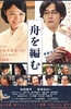 编舟记