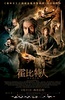 霍比特人2：史矛革之战
