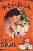 小小的家