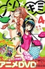 望实与君雄 OVA1