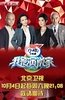 我是演说家 第一季
