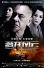 潜龙风云