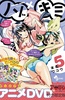 望实与君雄 OVA2