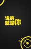说的就是你