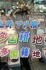 纪实72小时：多国籍地下市场