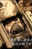 junk head 1