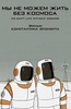 没有宇宙我们无法生存