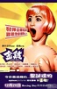 金鸡