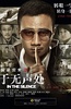 于无声处