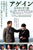 第28年的甲子园