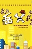 我的岳父会武术
