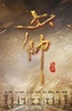 少帅