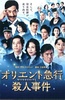 东方快车谋杀案