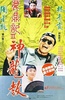 鹿鼎记2：神龙教