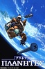 星空清理者