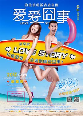 爱爱迨?