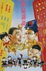 僵尸叔叔