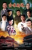 金水桥边
