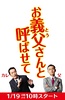 让我叫声“爹”