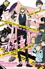 无头骑士异闻录第二季：结 OVA