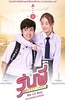 秘恋之学姐的小学弟