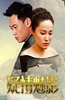 疑情魅影