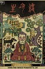 生命线