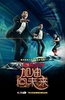 加油！向未来