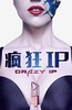 疯狂IP